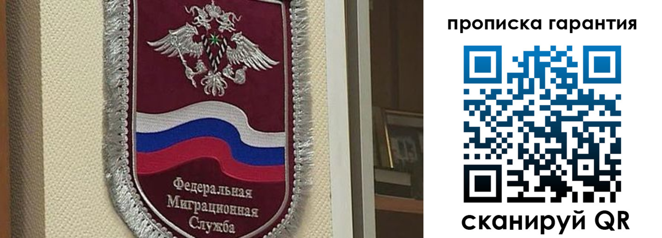 прописка в Ненецком АО