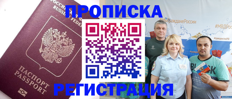 временная регистрация адрес в Ненецком АО