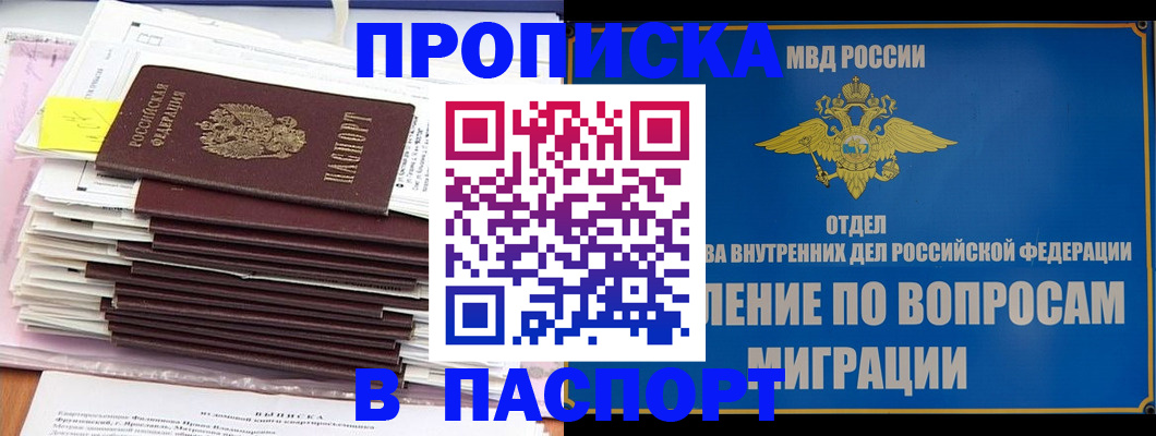 пропишу в квартире в Ненецком АО