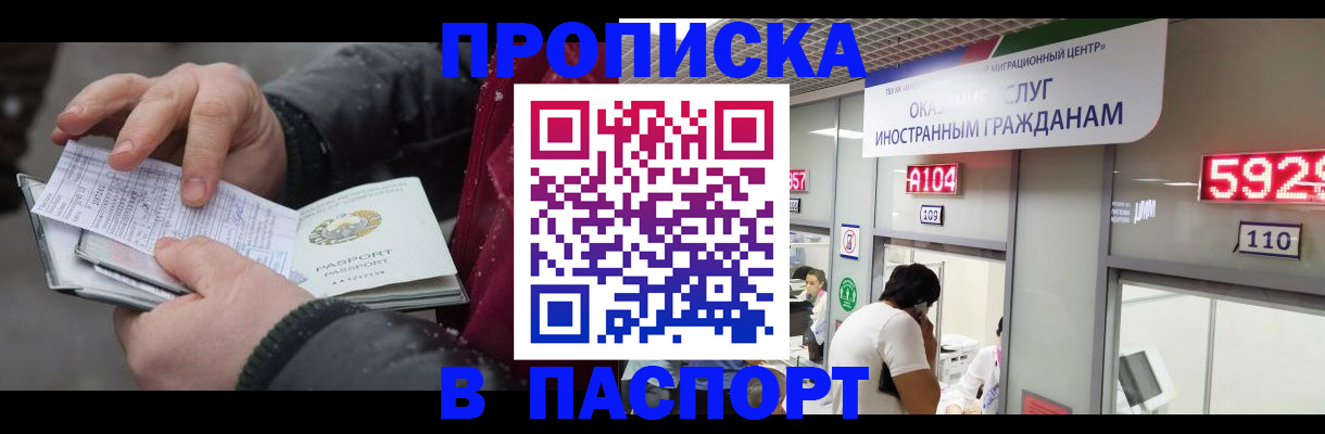 прописка гарантия в Ненецком АО