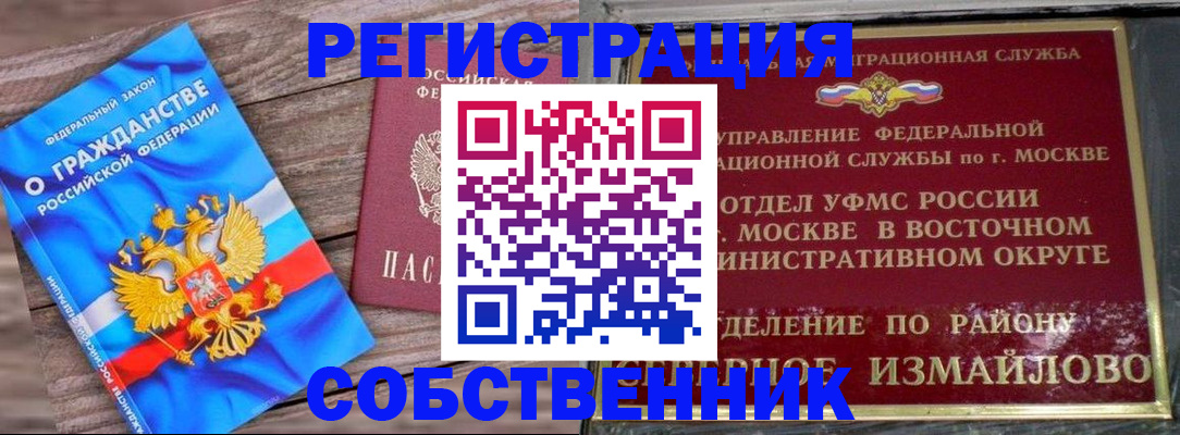 временная регистрация гарантия в Ненецком АО